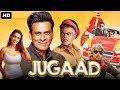 JUGAAD Full Bollywood Comedy Movie Manoj Bajpayee Sanjay Mishra Vijay Raaz Hindi Movie