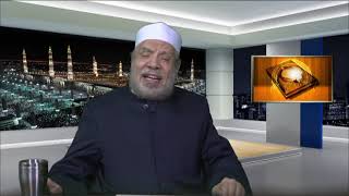 حكم سؤال الزوجة عن الزنا وحكم امساكها ان أقرت/فتاوى على الهواءمباشرة/الثلاثاء/2020/12/29م image