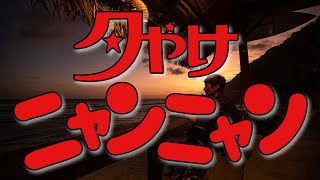 【ぜんぜん違う】ブキット半島の南岸を攻めてみた