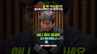 유시민작가님의 ABC이론에 이은 철태기 논법