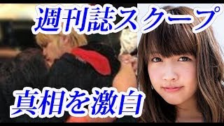 「何回もした」三上悠亜(鬼頭桃菜)が手越祐也との関係暴露