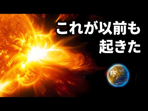 太陽嵐は甚大な影響をもたらす可能性がある:研究者らが新たな発見を明らかに