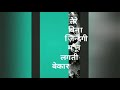 Mere Balaji Sarkar Superhit Ringtone And Status