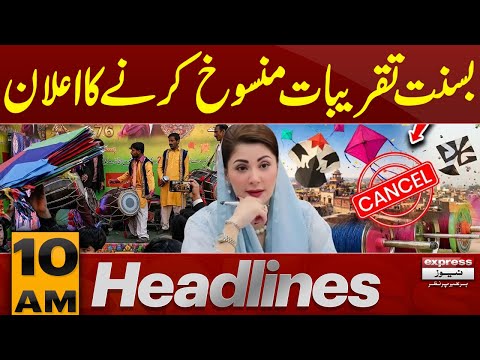 Basant Celebrations Cancelled | Deadly Explosion in Rawalpindi | 10 AM News Headlines| Pakistan News