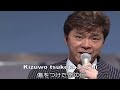 Blue Sky Blue Saijo Hideki Live 西城秀樹 演唱 版