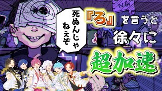 【ロキ】実力派歌い手に「ろ」というたびに加速する最高難易度のロキを歌わせてみたwwwwwwwwwwwwwwwwwwwwwwwwwww【いれいす】【歌ってみた】【みきとP】