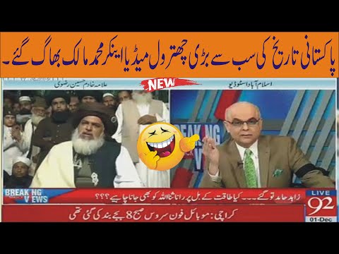 92 News Media Anchor Muhammad maalik Bhag Gaye || Khadim Rizvi Nay Media Anchor Ki Chitrol Kr De2020
