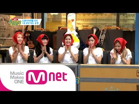 [비틀즈코드3D] 1위하면 무대에서 클렌징? 오렌지캬라멜 공약!