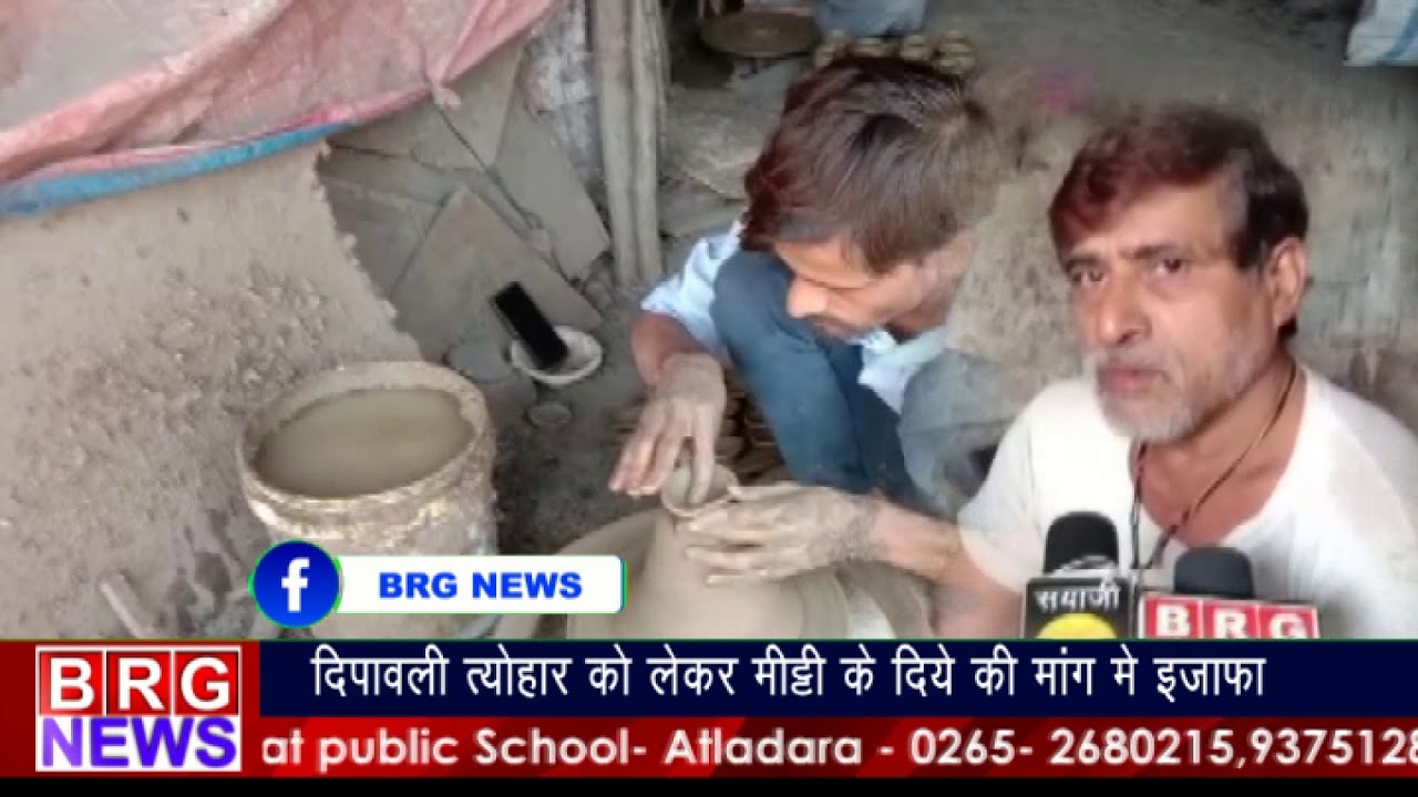 दीपावली त्यौहार को लेकर मिट्टी के दिये की मांग में इजाफा  BRG NEWS