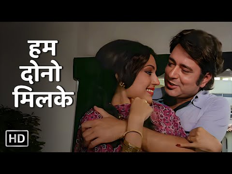 Hum Dono Milke | Tumhari Kasam (1978) | Mukesh & Asha Bhosle | 70s Romantic Song