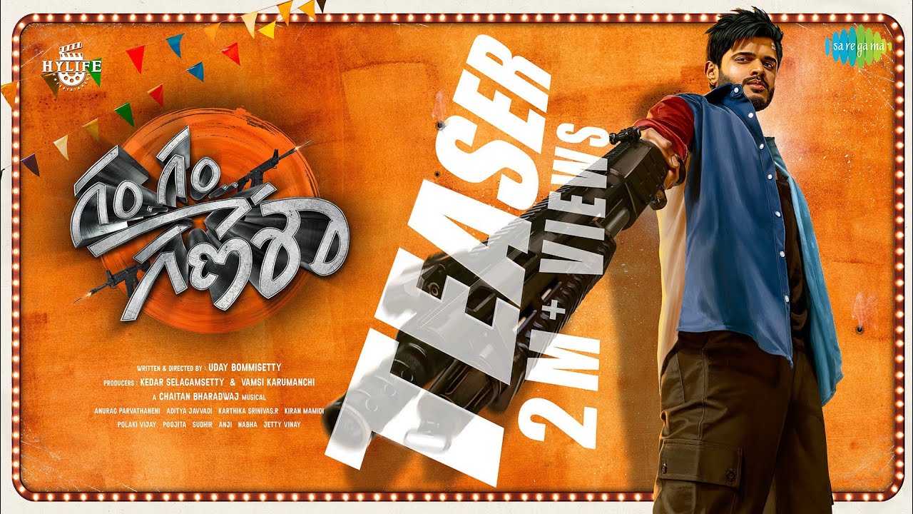 Gam Gam Ganesha - Official Teaser | Anand Deverakonda, Pragati Srivastava