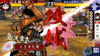 戦国大戦 七つの大罪・傲慢・・・ではなく猛進 （開幕乙動画）