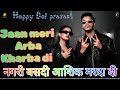 Pyaar Dikha Ke Lut Le Jaan Arball Official Song Ll New Punjabi Song Ll Nagari Basadi Aashik Marda Di