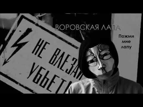 Video thumbnail for Пожми мне лапу (Shake my paw)