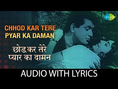 Chhod Kar Tere Pyar Ka Daman (Lyrical) — watch video