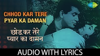 Chhod Kar Tere Pyar Ka Daman with lyrics | छोड़कर