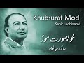 Chalo Ik Bar Phir Se Ajnabi Ban Jaayein Hum Dono Urdu Poetry By Sahir Ludhiyanvi Lutf E Sukhan