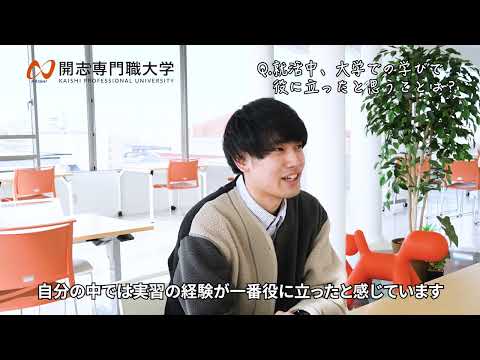 経営学科 【内定者インタビュー】2024年卒業 事業創造学部 紺野愛貴