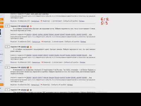 ЕГЭ математика Задание 4 #282853
