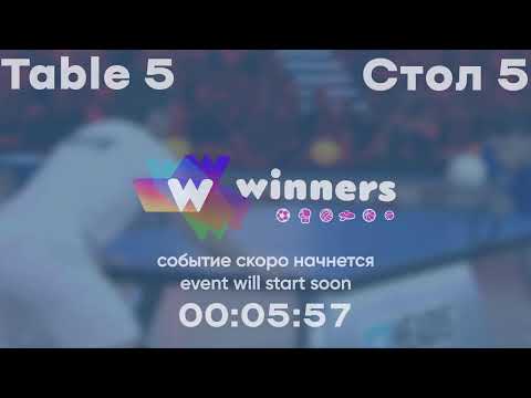 WINners League 26.11.2021 Harbuz I. - Zarovnyi P. 11:45