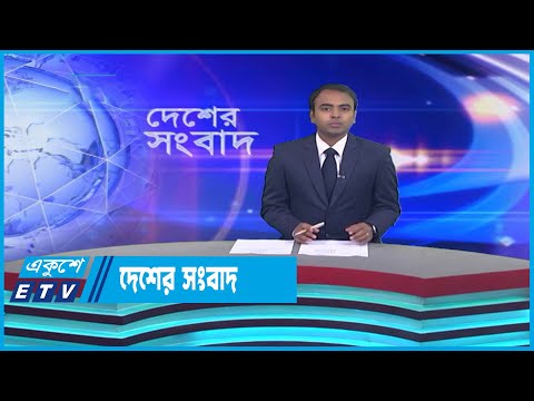 3.30 PM News || দুপুর ৩.৩০টার সংবাদ || 08 April 2023