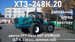 Купити трактор колісний ХТЗ 249К.20 - Зображення 6 | Agriline UA Новий трактор колісний ХТЗ 249К.20 | Зображення 6 - Agriline