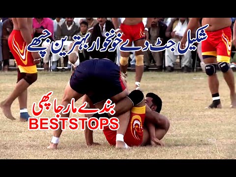 Shakeel Jutt | Danegrous Kabaddi Stops | International Kabaddi Player | Best Kabaddi Stoper