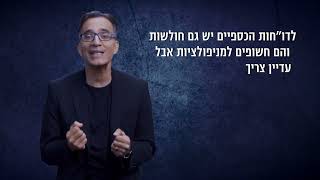 כל מה שצריך לדעת על דו"חות כספיים – שיעור 1