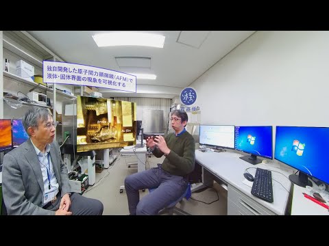 理工化学科 「桂産直便」～vol.48【独自開発した原子間力顕微鏡（AFM）で、液体・固体界面の現象を可視化する。】一井 崇（工学研究科 材料工学専攻）〜