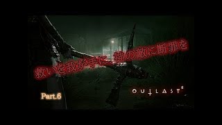 ホラーゲーム - 電話相手の舌を感じられる受話器 - Outlast 2 // アウトラスト2 実況 - Part6