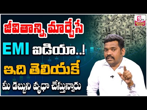 Ram Prasad | SIP vs EMI| Mutual funds for beginners | Best Place To Invest Money @SumanTVMoneyPurse