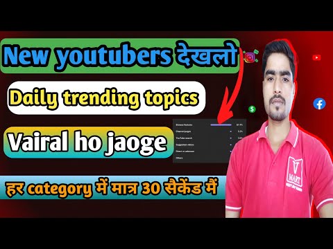 How to use google trends|google trends tutorial 2023|Organic traffic|google tricks|