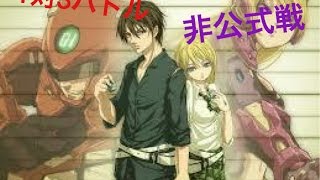 1対3でフルボッコ！？ 非公式戦