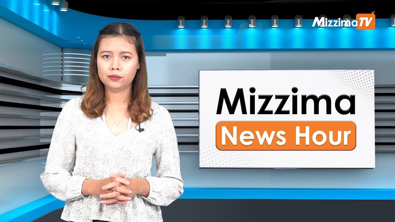စက်တင်ဘာလ ၂၄ ရက်၊  မွန်းတည့် ၁၂ နာရီ Mizzima News Hour မဇ္စျိမသတင်းအစီအစဥ်