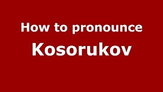 How to pronounce Kosorukov