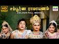 Sampoorna Ramayanam 1958 COLOR NT Rama Rao Padmini K Somu HD Tamil Full Movie Tamilmovie