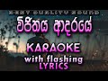 Vijithaya Adaraye Karaoke with Lyrics (Without Voice)