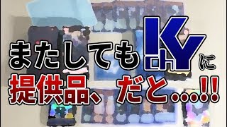 いいんですかこんなに！？