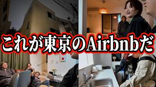 東京人生ゲームの舞台紹介！！