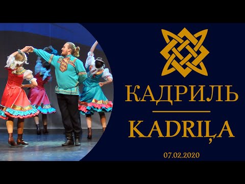JDK "Uzori" - КАДРИЛЬ / KADRIĻA