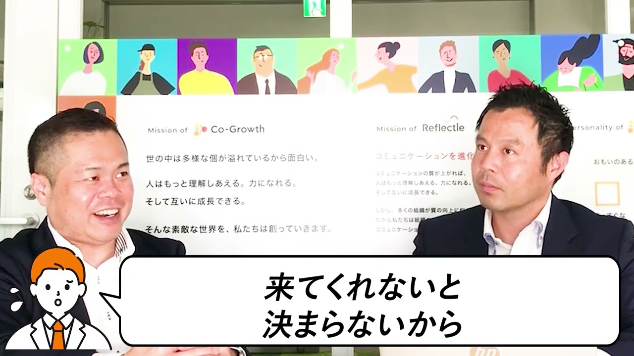 信頼獲得営業