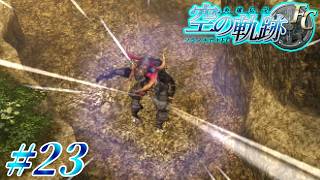 【Vtuber】意外と身軽なんですね【英雄伝説 空の軌跡FC】#23【ゲーム実況】
