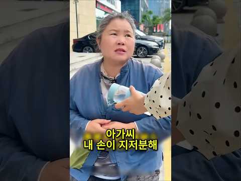 거지꼴로 아들 맞선장에 나타난 백만장자 시어머니