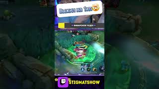 Все тайны киберспорта - у меня на стримах!!! #mlbb #stigmat #нарезки #стрим #млбб #киберспорт