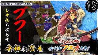 【アスカ見参】いよいよ80F!結果発表～～!!