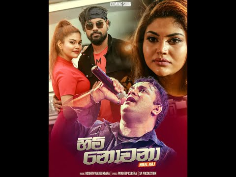 Himi nowena|Noel Raj New Song 2020|Trailer S.A Productions