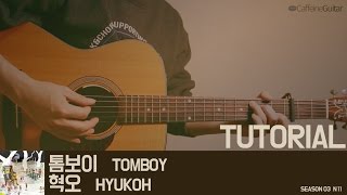 [TUTORIAL] 톰보이 TOMBOY - 혁오 HYUKOH | Guitar Cover, Lesson, Chord, Tab