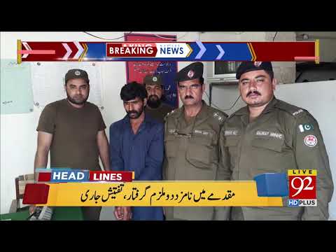 92 News Headlines 09:00 PM - 03 April 2018 - 92NewsHDPlus