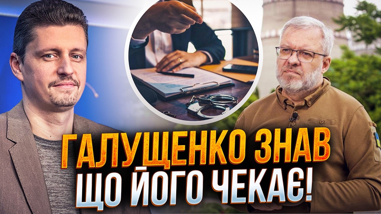 ⚡️⚡️ГАЛУЩЕНКУ НЕ ДАЛИ ВТЕКТИ! Він знає занадто багато! Зняли з потягу / РЕЙ?