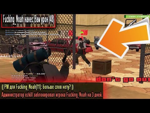 Поставил на место ! Наказал самого богатого игрока на сервере ! SA-MP Last Life